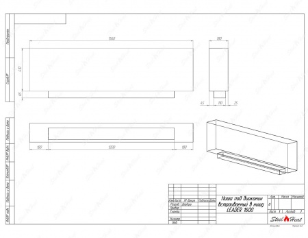 Биокамин SteelHeat LEADER-SH 1600 стемалит по цене 73 290 руб.