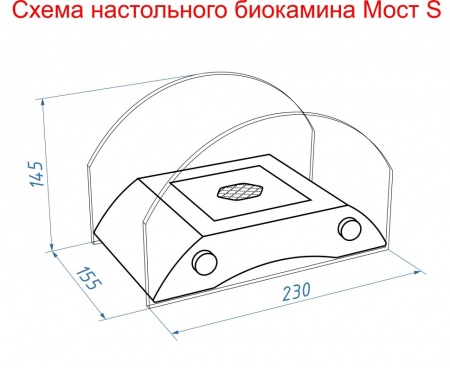 Настольный биокамин Lux Fire "Пушкинский мост" S Чёрный Настольный биокамин Lux Fire "Пушкинский мост" S Чёрный по цене 14 641 руб.