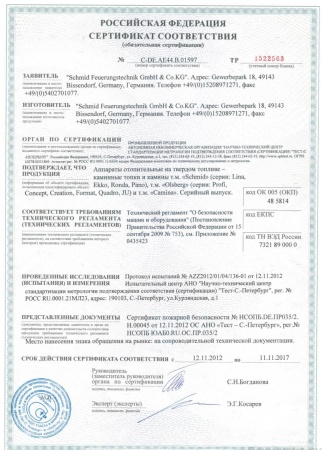 
Газовая топка Vero Design NI G4 H1