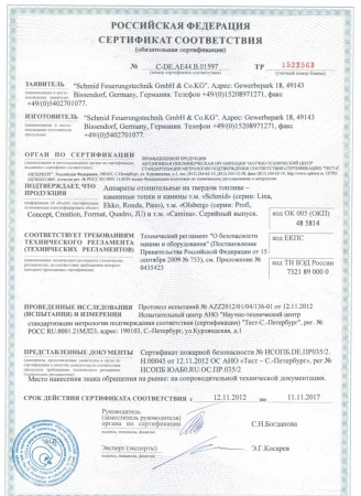 Газовая топка Vero Design GA 1 H2 
Газовая топка Vero Design GA 1 H2