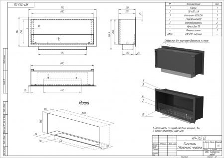 Биокамин Venera 700 шлифованный SappFire Биокамин Venera 700 шлифованный SappFire по цене 37 950 руб.